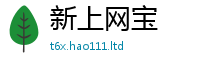 2025最新免费资料大全如2025新澳门天天精准大全谜语